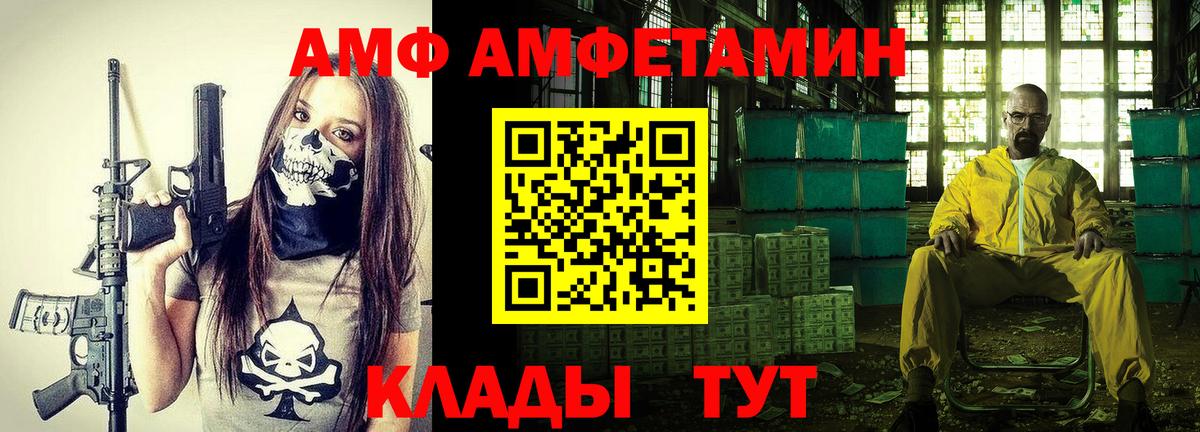 Amphetamine Premium Луга