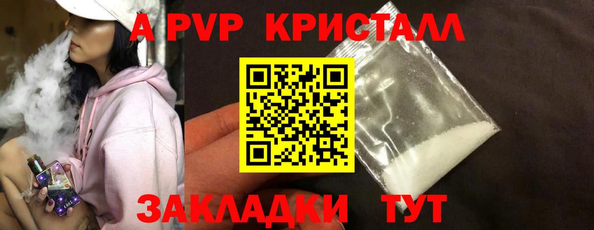 Alpha-PVP Соль  даркнет сайт  APVP  Луга  Вход с VPN  Alfa_PVP кристаллы 
