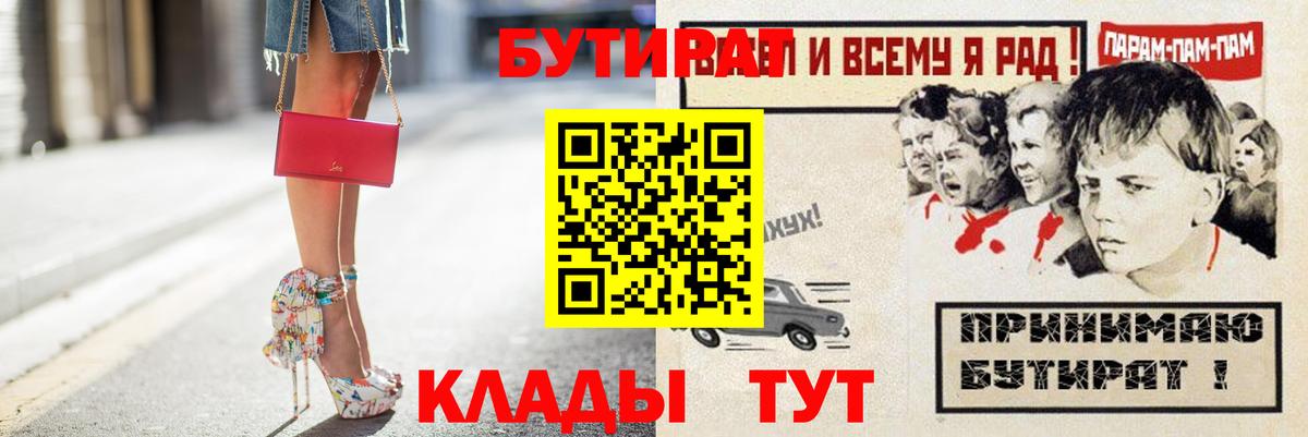 БУТИРАТ BDO 33% Луга