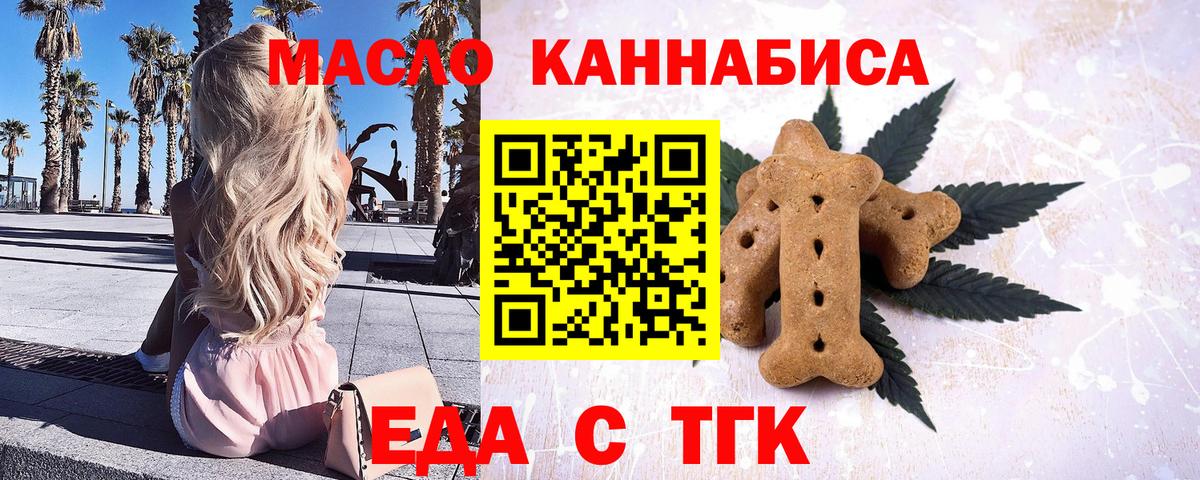 Луга  Cannafood марихуана  Вход с VPN 