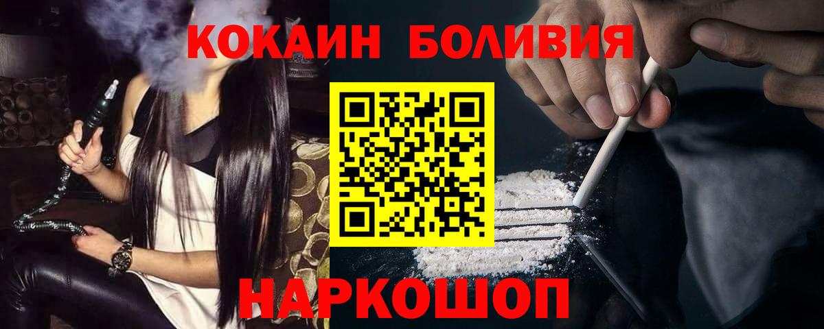 КОКАИН 99%  где найти наркотики  Вход с VPN  COCAIN  Луга  Cocaine Колумбийский 