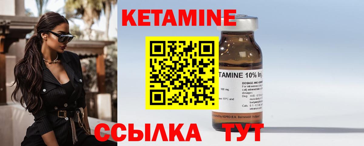 Луга  Кетамин VHQ  Вход с VPN  Кетамин VHQ 