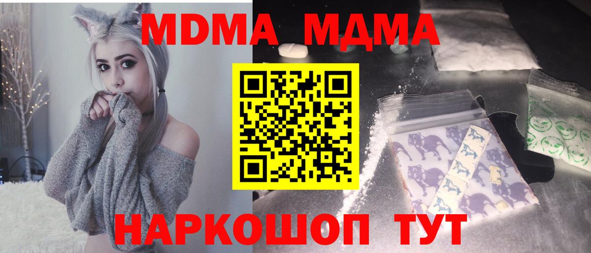 МДМА  MDMA Molly  Луга  Вход с VPN  MDMA VHQ 