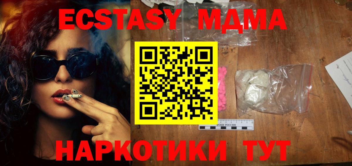 МДМА crystal Луга