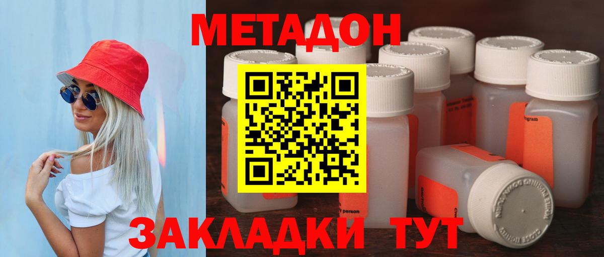 Метадон VHQ  Вход с VPN  МЕТАДОН кристалл  дарк нет какой сайт  Луга 