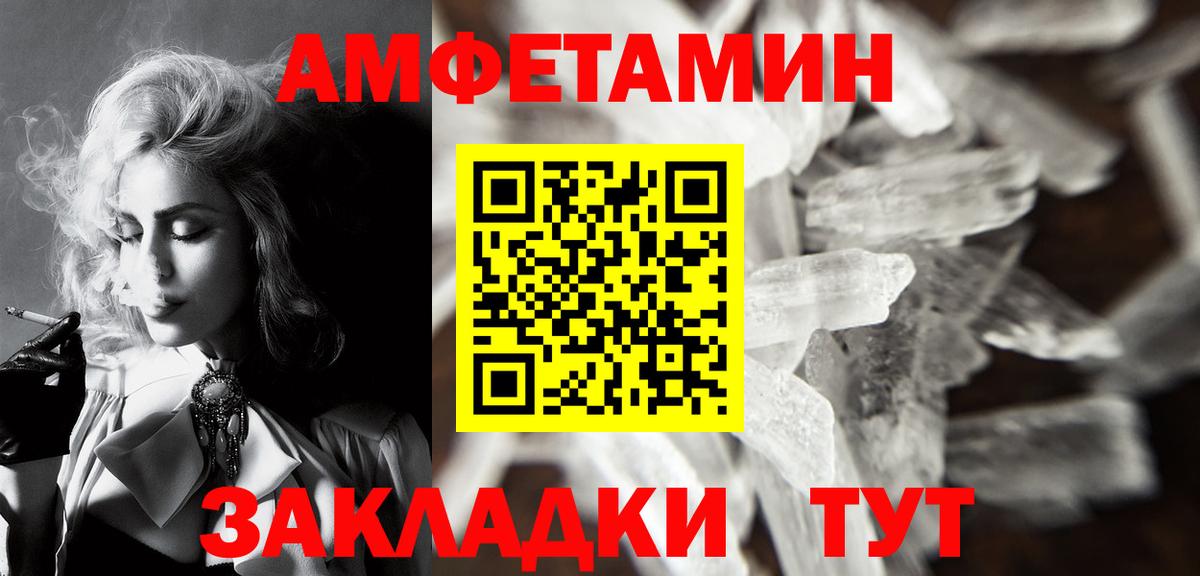 МЕТАМФЕТАМИН кристалл  Вход с VPN  Луга  МЕТАМФЕТАМИН кристалл 