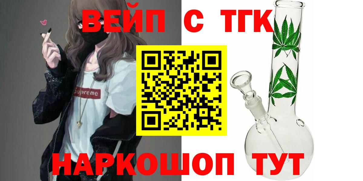 ГАШ  Луга  Cocaine  Вход с VPN  МЕФ кристаллы  Каннабис 